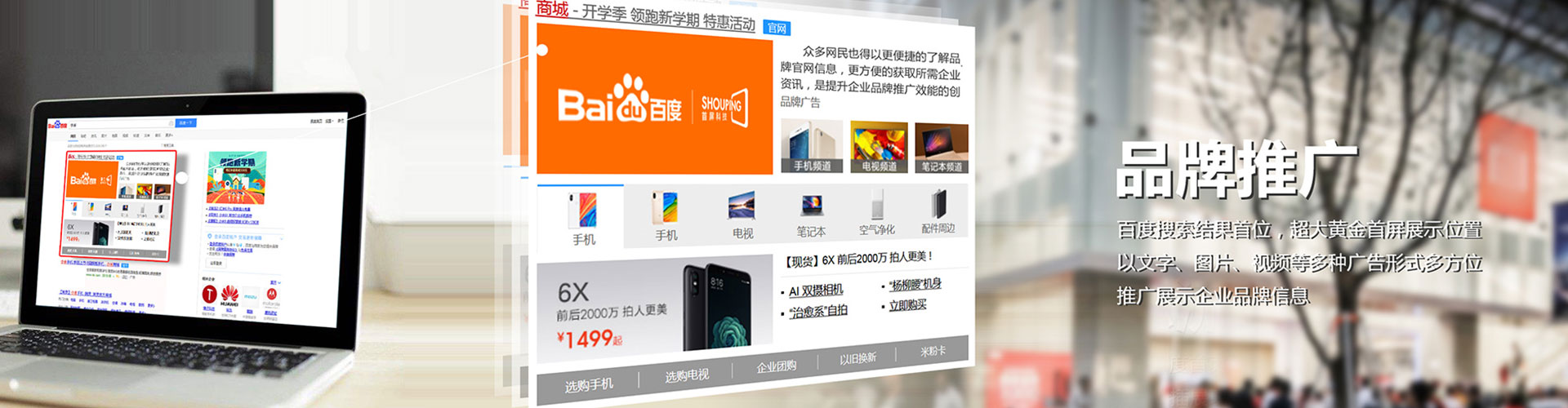 兴城信息流推广